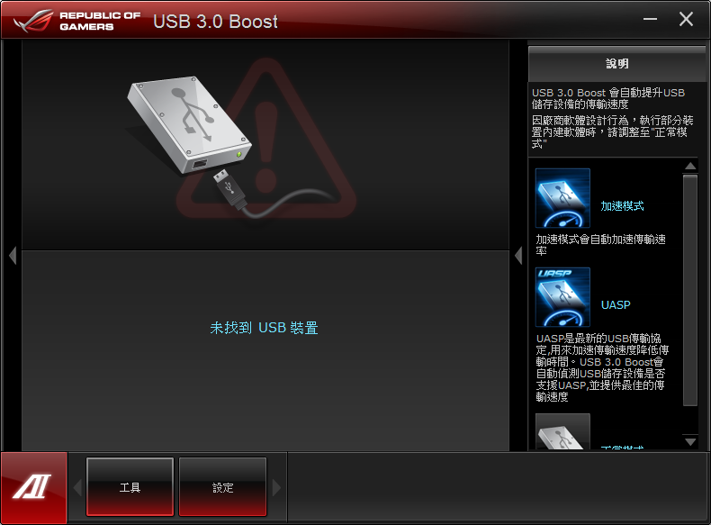 controller kokain komplet 測試] ASUS USB 3.0 Boost加速效益- 看板Storage_Zone - 批踢踢實業坊