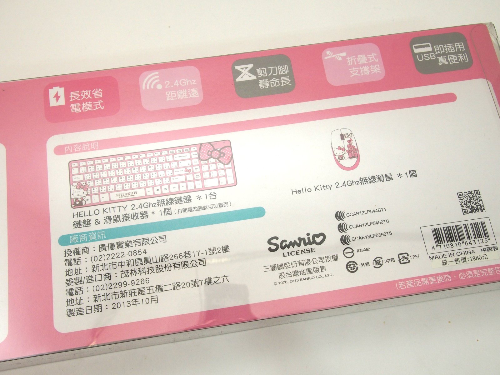 [XF] 喚起內心無限的可愛少女心 B.FRiEND Hello Kitty 無線鍵盤滑鼠組