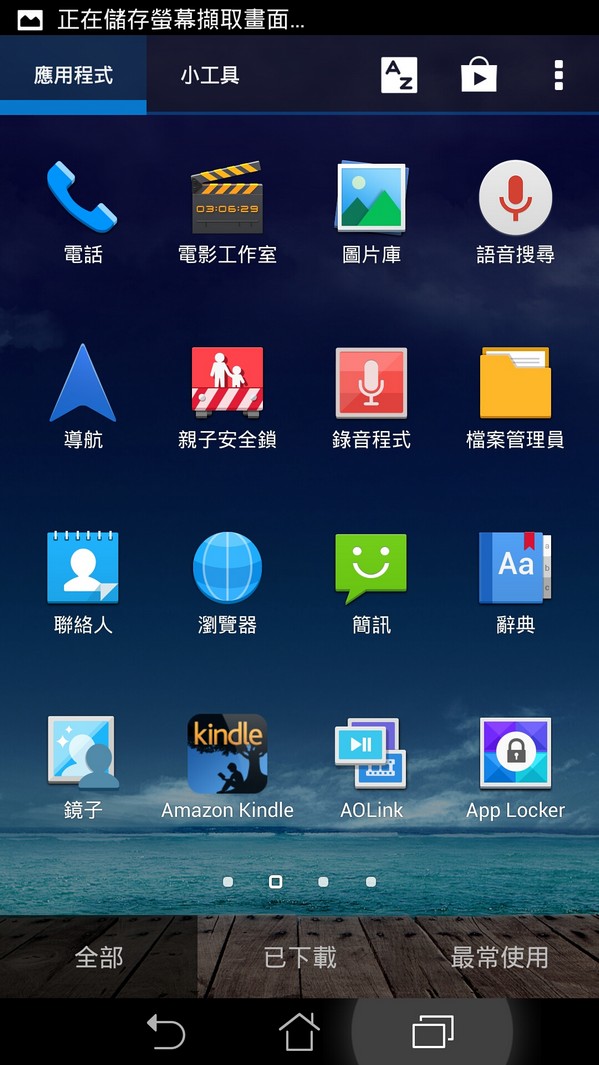 [XF] 筆劃視界 大有特色 ASUS Fonepad Note 6評測