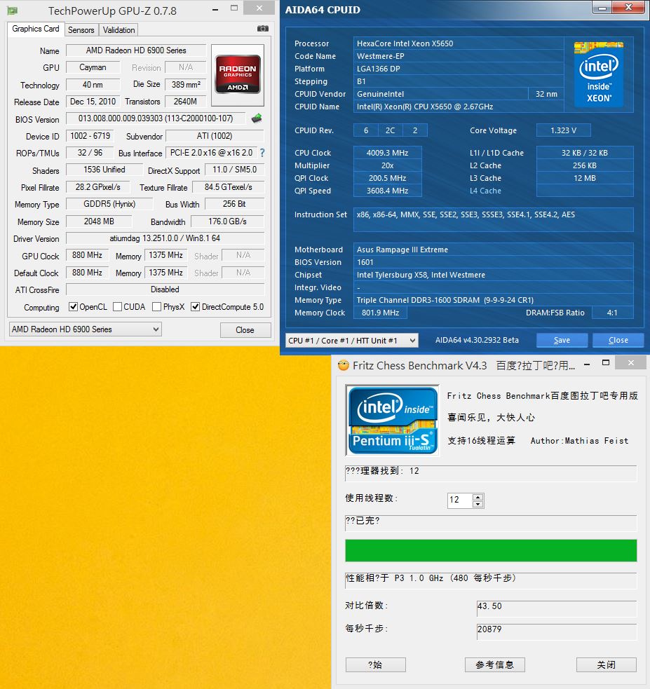 [XF] 發揮不俗性能價值 高效能洋垃圾之其二 Intel Xeon x5650 評測