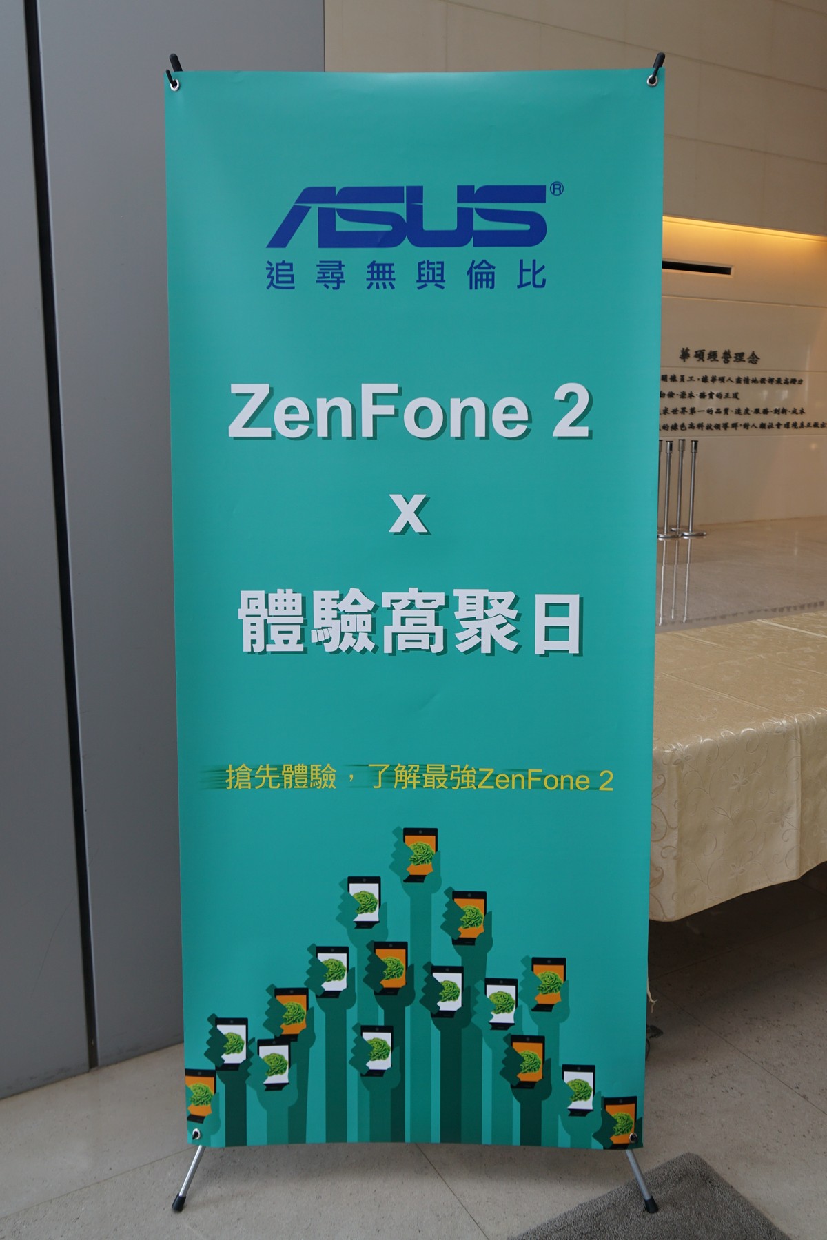 [APFG] 閱聽視界 大有Zen機 ASUS Focus Group 2015Q1活動紀實