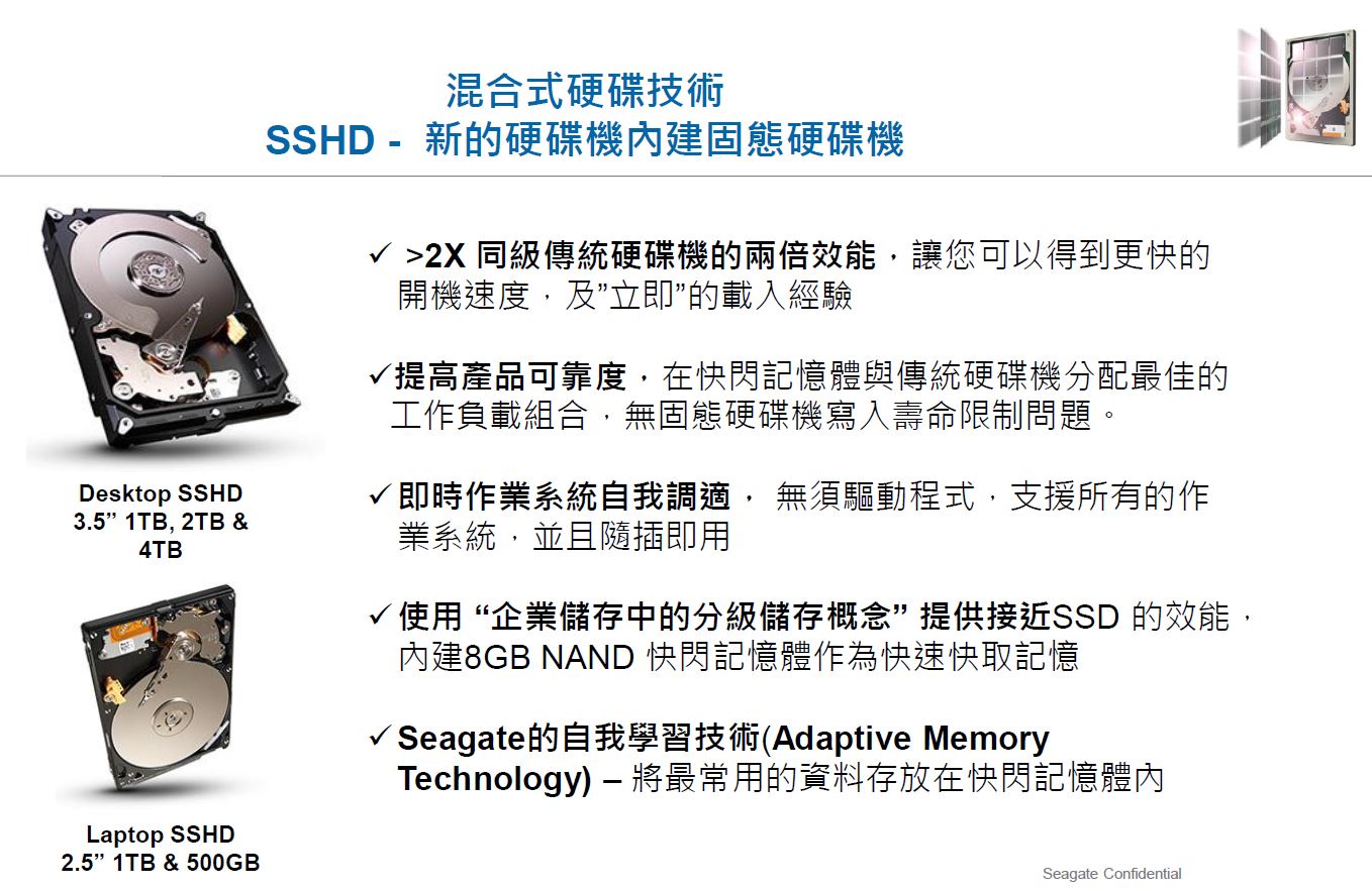 [XF] 混種巨獸 效能與容量兼得的選擇 Seagate Desktop SSHD 1TB應用實測