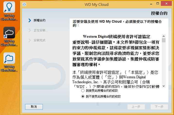 [XF] 個人雲端資料管理 檔案備份安全省事  WD My Cloud Mirror 4TB系統評測