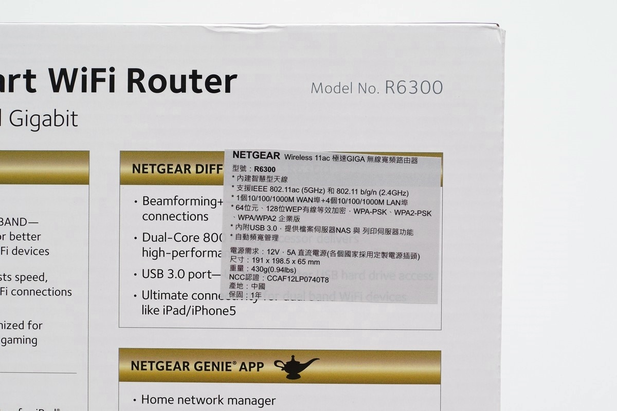 [XF] 熱銷經典 加值功能 實用美學 NETGEAR R6300 V2 無線基地台簡測