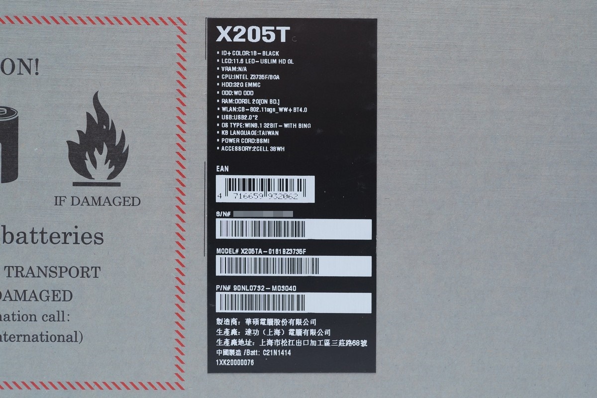 [XF] 突破價格門檻 輕便可攜入門筆電 ASUS EeeBook X205TA 簡測