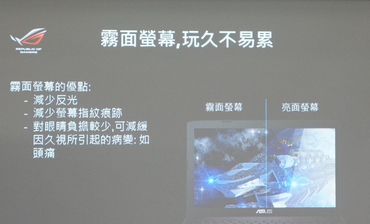 Let's join Intel x ASUS 行動平台新勢力 玩家技術研討會活動紀實