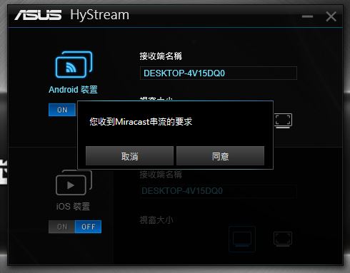 Asus hystream что это за программа