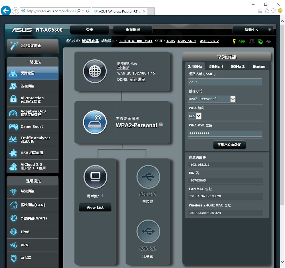 Asus Rt Ac5300 三頻無線分享器與pce Ac 無線網卡開箱 最速wi Fi 1024qam 組合 Xfastest News Page 2